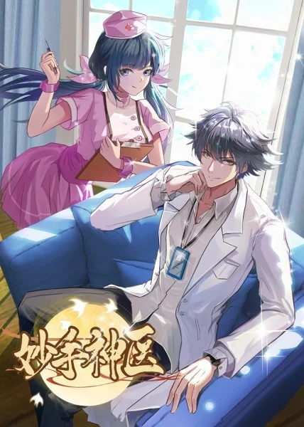 青蛙少年海报剧照