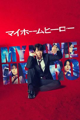 中文字幕人妻视频日韩海报剧照