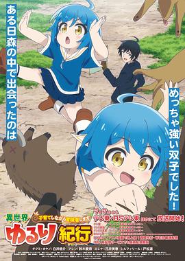 贝拉罗兰海报剧照