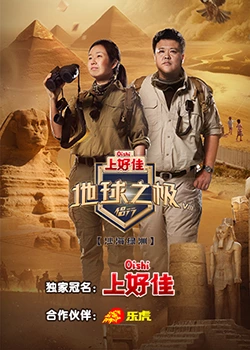 偷人大王影院海报剧照