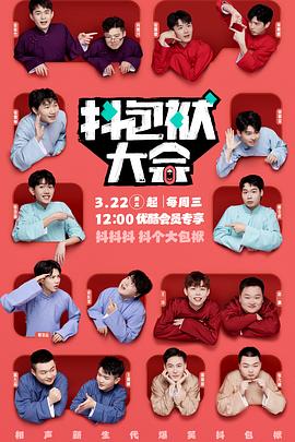 久久久综合人人玩海报剧照