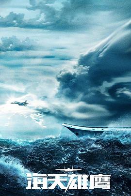 游戏风云海报剧照