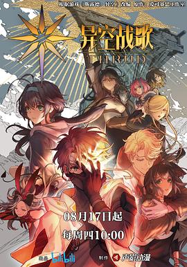 戏曲卷席筒海报剧照