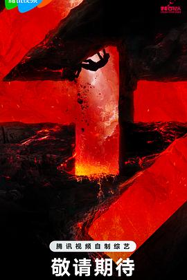 凤凰台直播海报剧照