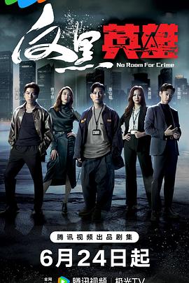 欧美一级片操逼海报剧照