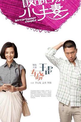 深夜加班时海报剧照