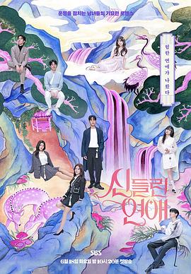 玫瑰旅馆彷徨海报剧照