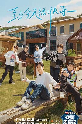 青青青免费在线视频海报剧照