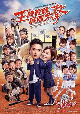 魑魅魍魉全剑日本海报剧照