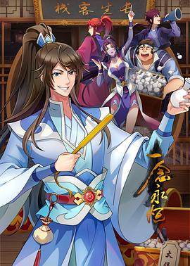 全亚洲高清海报剧照