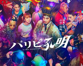 天际之门海报剧照