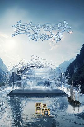 鬼医煞广播剧海报剧照