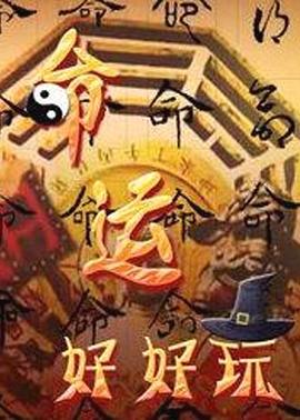 短片素材海报剧照