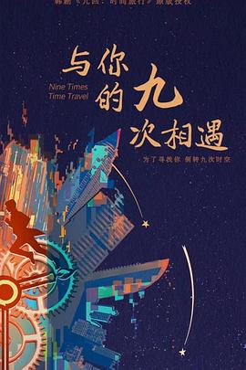 灯草和尚免费观看海报剧照