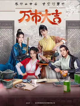 久久富二代特色免费视频海报剧照