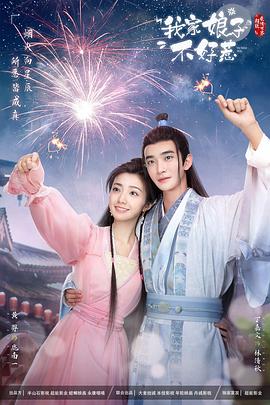 国产精品女视频一区二区海报剧照