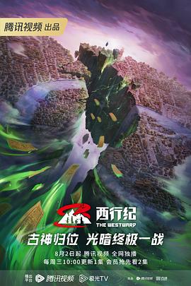 天天网综合在线人人海报剧照