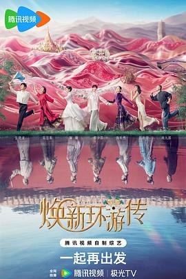 免费九一网海报剧照