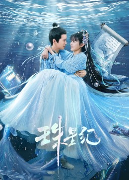 嚣张话语海报剧照