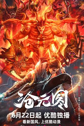 谢孟伟演过的大全海报剧照